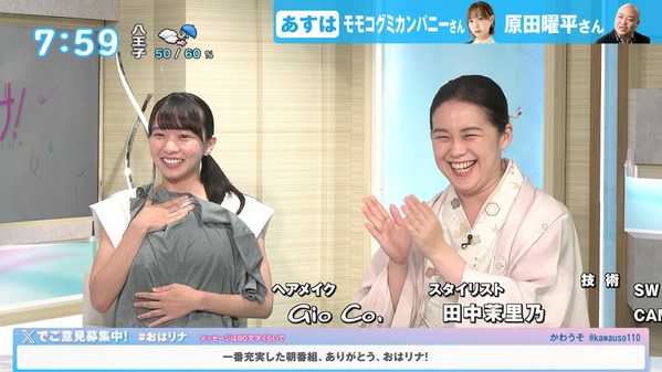 【画像】今日の椿野ゆうこさん　7.16