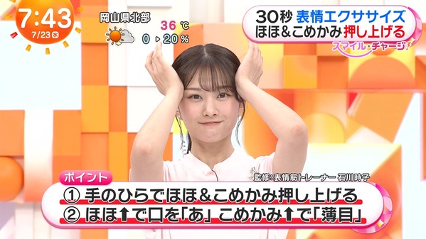 【画像】今日の藤本万梨乃さんと原田葵さんと有坂心花さん　7.23