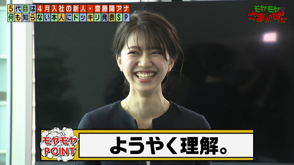 【画像】「モヤさま」5代目新アシスタント　7.12※動画も