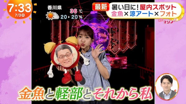 【画像】今日の藤本万梨乃さんと高崎春さん　7.3