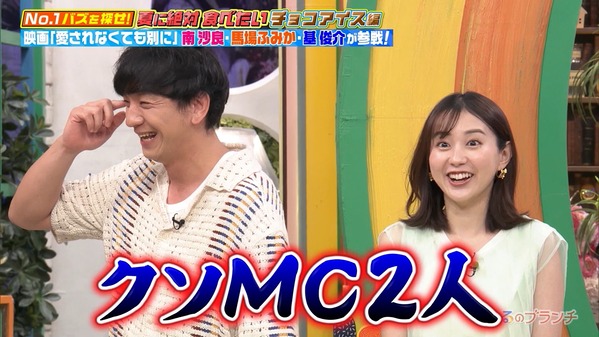 【画像】昨夜の若林有子さん　7.16※動画も