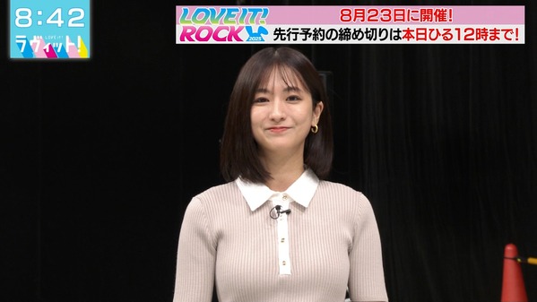 【画像】今日の田村真子さん  7.7