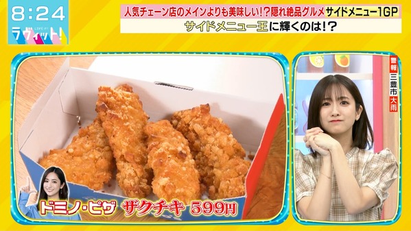 【画像】今日の田村真子さん 7.18