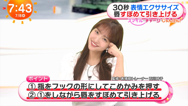 【画像】今日の藤本万梨乃さんと鈴木唯さん　7.8