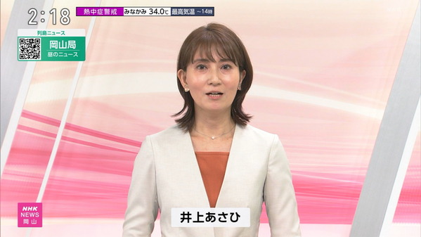 【画像】今日の井上あさひさん　7.7