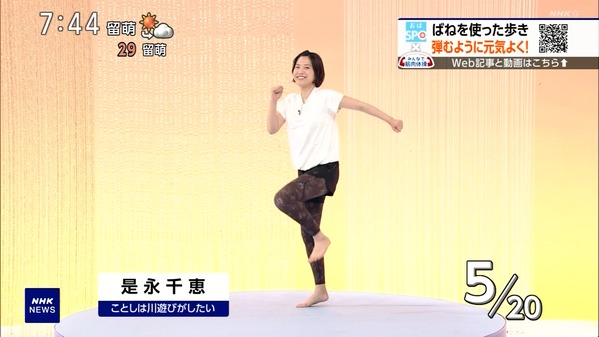 【画像】今日の是永千恵さん　7.14※筋肉体操の動画も