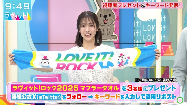 【画像】今日の田村真子さん 7.31