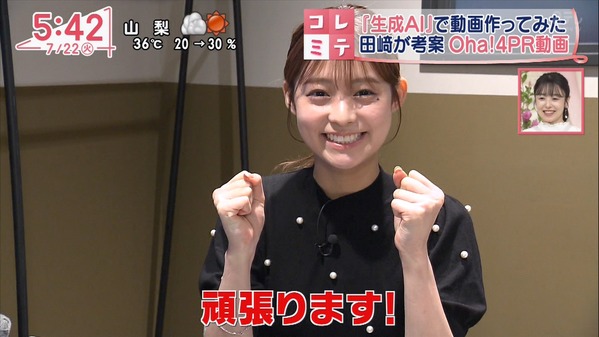 【画像】今日の刈川くるみさんと田﨑さくらさん　7.22※生成AIで作った「oha!4」の動画も