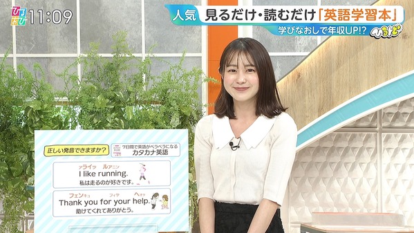 【画像】今日の若林有子さん　7.3