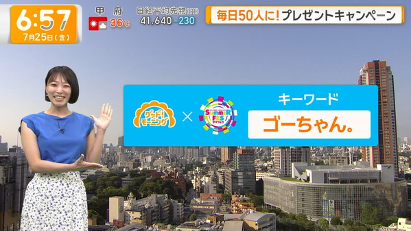 【画像】今日の今井春花さん　7.25