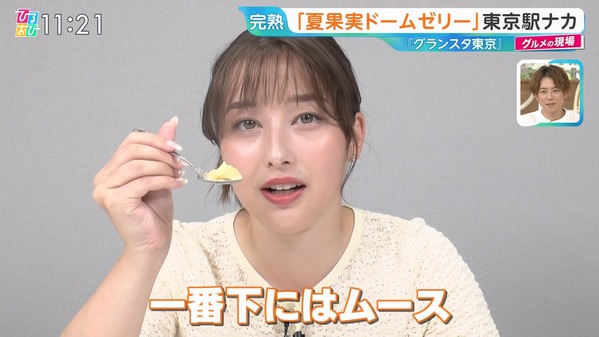 【画像】今日の浦野芽良さん　7.23