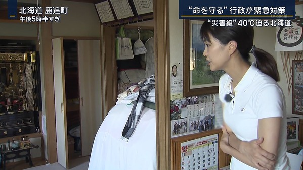 【画像】今日の下村彩里さん 　7.24