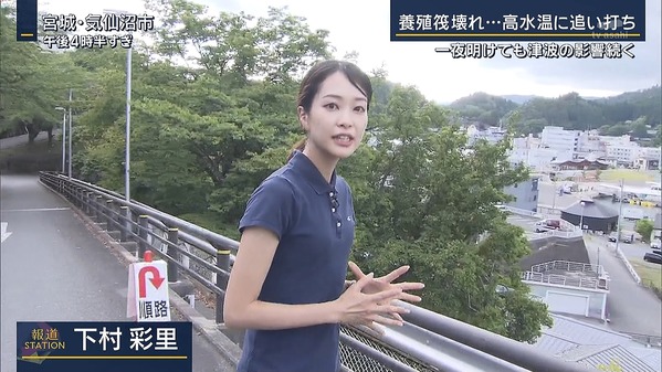 【画像】今日の下村彩里さん 　7.31