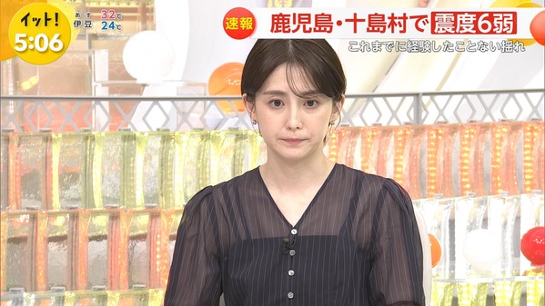 【画像】今日の宮司愛海さん　7.3
