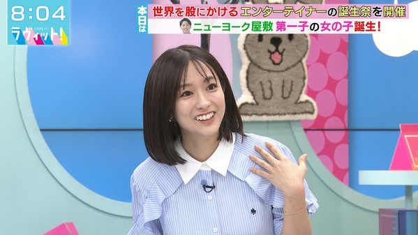 【画像】今日の田村真子さん  7.3