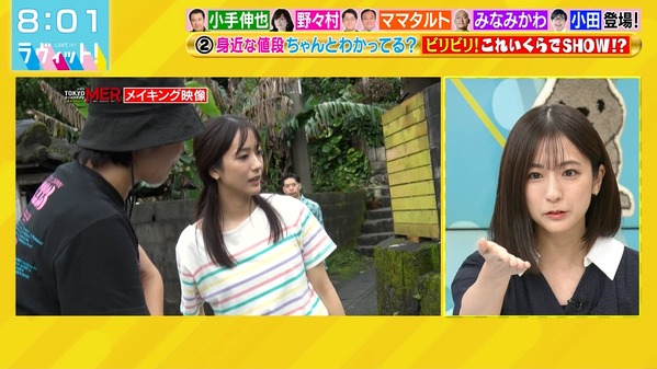 【画像】今日の田村真子さん 7.28