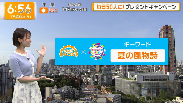 【画像】今日の今井春花さん　7.28