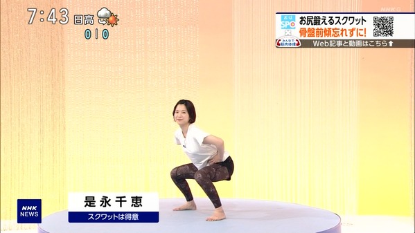 【画像】今日の是永千恵さん　7.7※筋肉体操の動画も