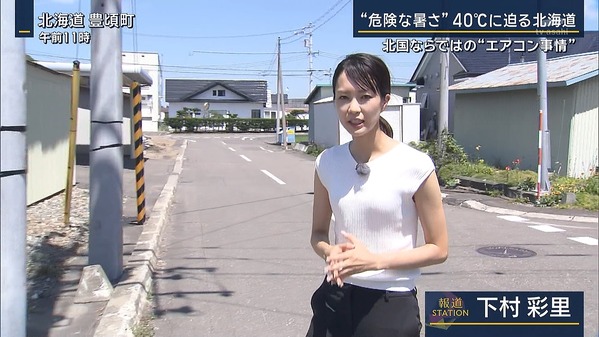 【画像】今日の下村彩里さん 　7.23
