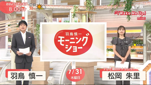 【画像】今日の松岡朱里さん　7.31