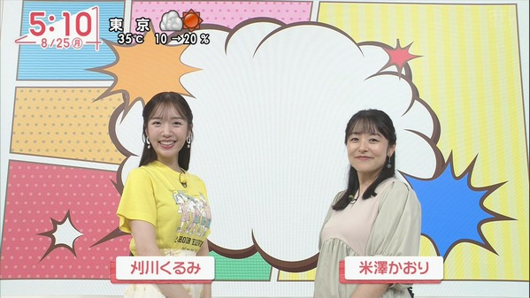 【画像】今日の並木雲楓さんと刈川くるみさん　8.25