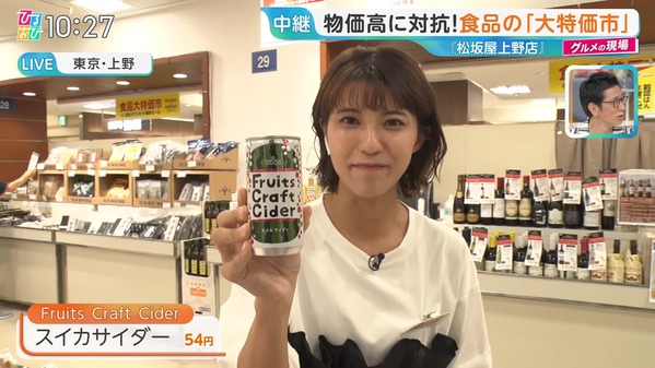 【画像】今日の御手洗菜々さん　8.20