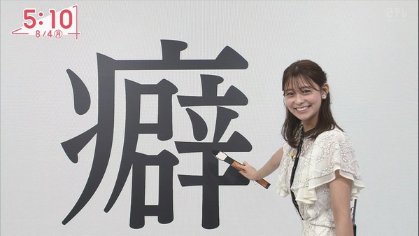 【画像】今日の並木雲楓さんと田﨑さくらさん　8.4