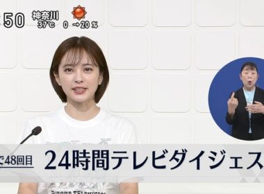 【画像】今日の河出奈都美さん　8.31