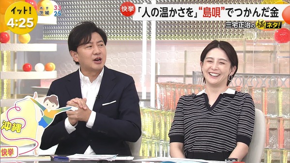 【画像】今日の宮司愛海さん　8.25