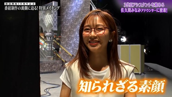 【画像】今日の佐久間みなみさん  8.15※動画も