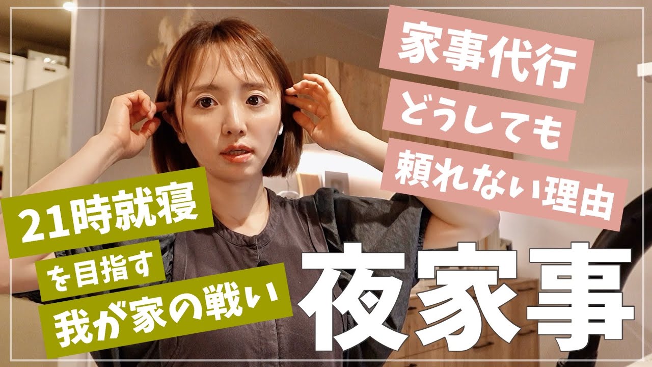 【夜家事】これは“自分時間”というか、、子どもが寝た後の家事と母のボヤき