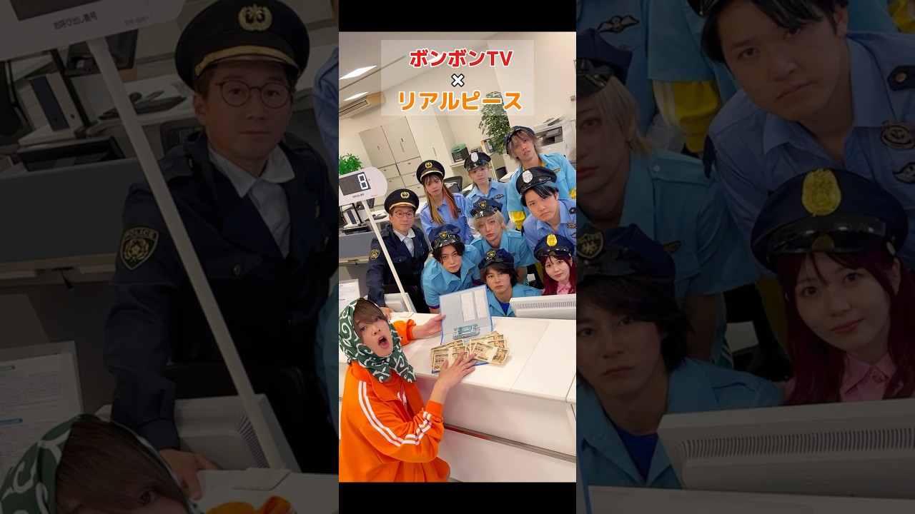 【ボンボンTV×リアルピース】100万円あったらどうする？ #リアルピース #ボンボンtv