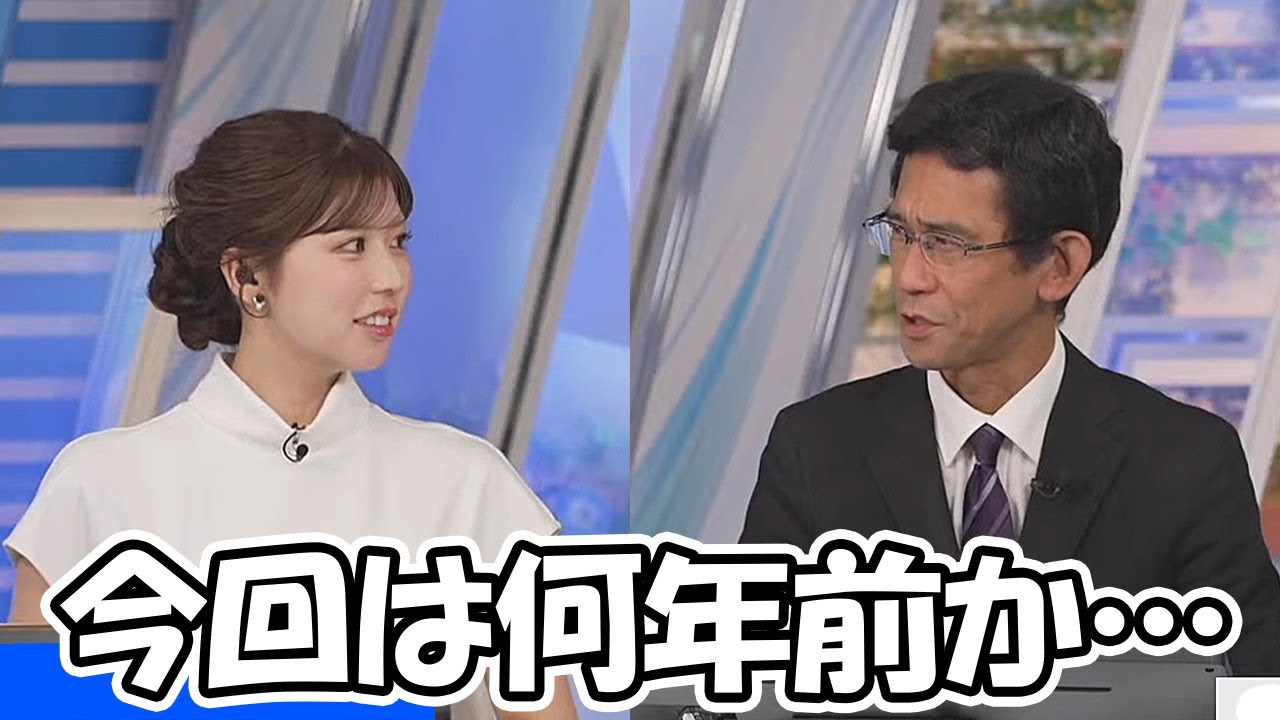 【小林李衣奈・山口剛央】ぐっさんの何十年シリーズ今回のお題はかき氷お天気お姉さん