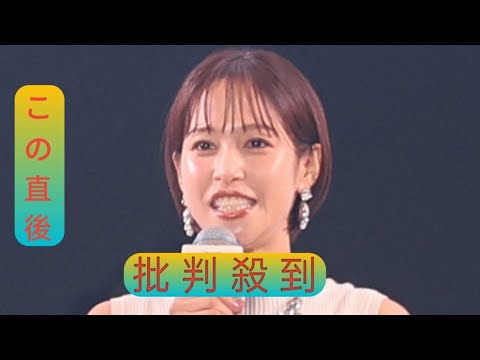 鷲見玲奈　産後に「パンクしそうで…」実家に帰省「頼れるのは近くの夫より遠くの実母」