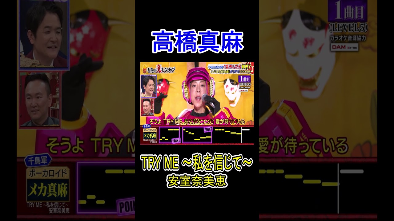 1曲目　TRY ME 〜私を信じて〜 / 安室奈美恵