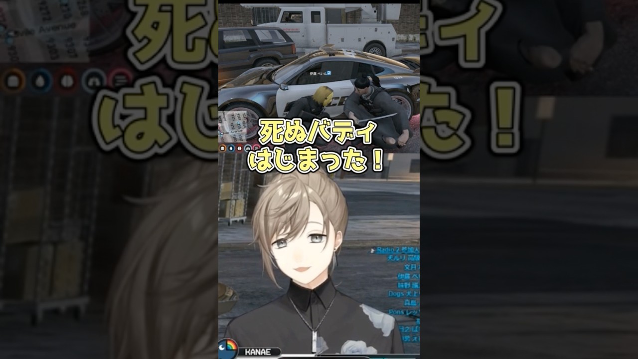 帰って来た死ぬバディ！【 #文月なえ #伊藤ぺいん 】 #叶 #ストグラ #にじさんじ #切り抜き #shorts #vtuber