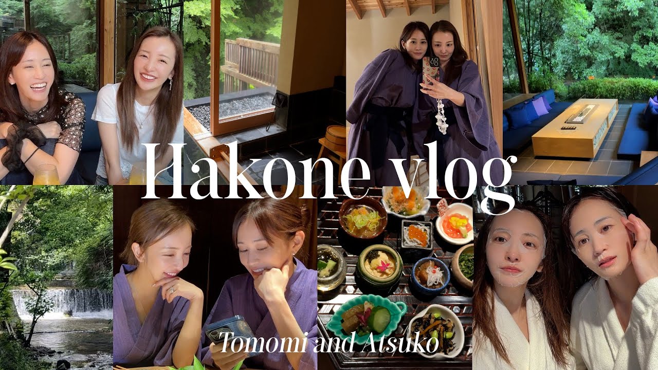 【敦友】初めて2人きりで旅行🫶🏻20年の仲の敦子と奥湯河原の温泉行ってきた♨️エモ旅行【あっちゃんコラボ】