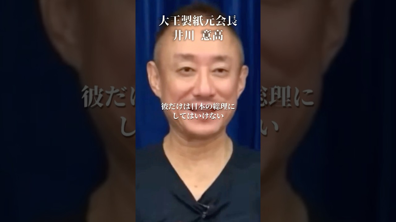 河野太郎だけは総理にしてはいけない理由#井川意高#大王製紙#高市早苗#小泉進次郎#佐藤尊徳#石破茂#岸田文雄#安倍総理#立憲民主党#中国#橋下徹#猫組長#安倍晋三#トランプ#関税#TOYOTA#参政党