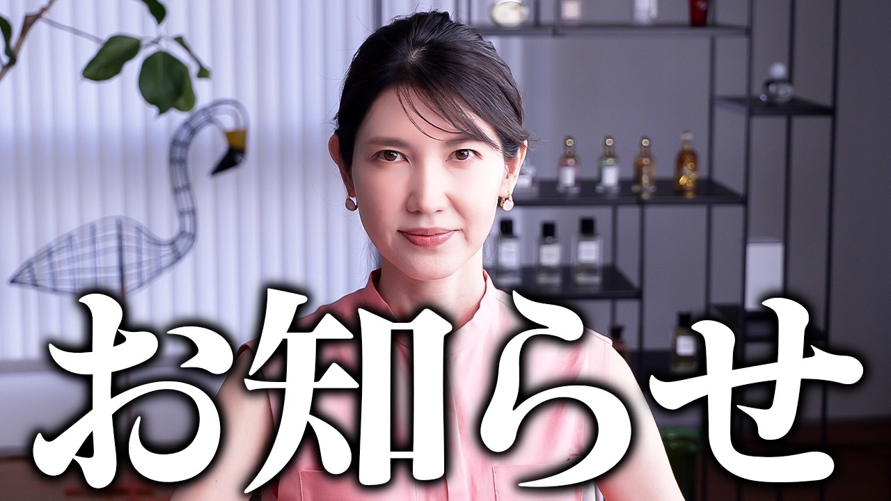 チャンネルについてのお知らせ。