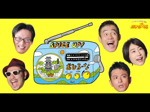 【お弁当を食べた感想は？？】おひるーな　２４．０２．０８