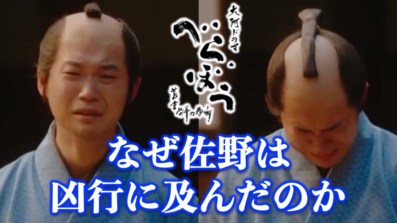 【べらぼう】やっぱり上手い演技には理由がある：佐野政言役矢本悠馬さん撮影裏話インタビュー【大河ドラマ】ネタバレ