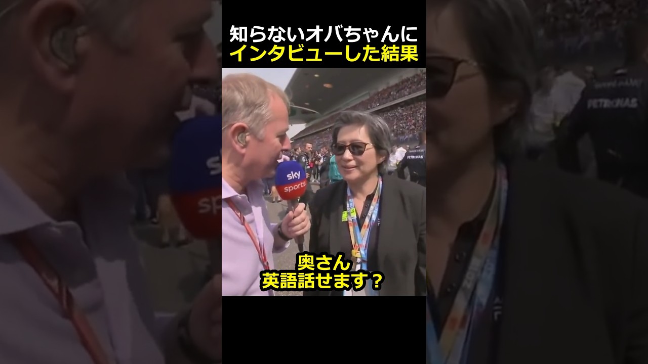 奥さん英語って話せます？