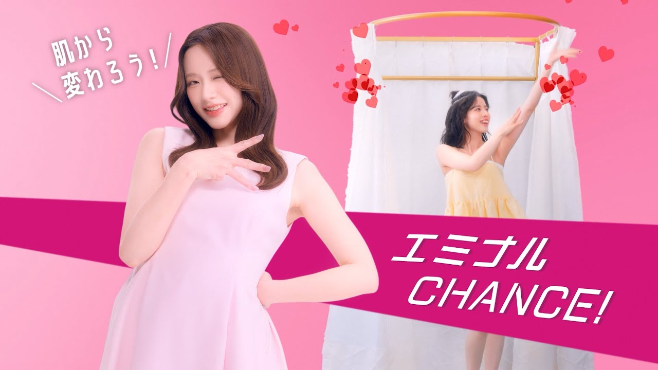 【公式】森香澄さん出演｜「エミナルCHANCE！」夏 15秒