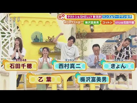 土曜はナニする！？ 2025年8月2日★超快適！激売れひんやりグッズ★（秘）絶景＆名店グルメを制覇旅  🅵🆄🅻🅻🆂🅷🅾🆆