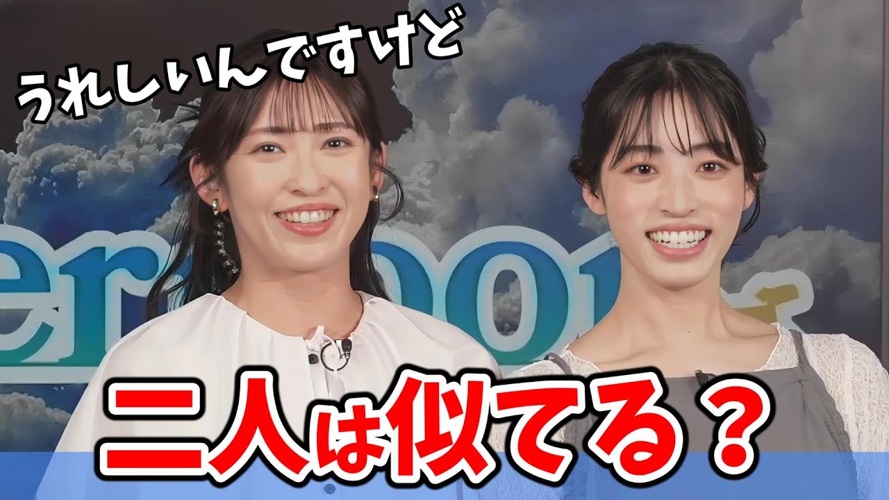 【松本真央・山岸愛梨】念願の初クロストーク！似てると噂なので並んでみるあいりんと真央ちゃん【ウェザーニュース切り抜き】