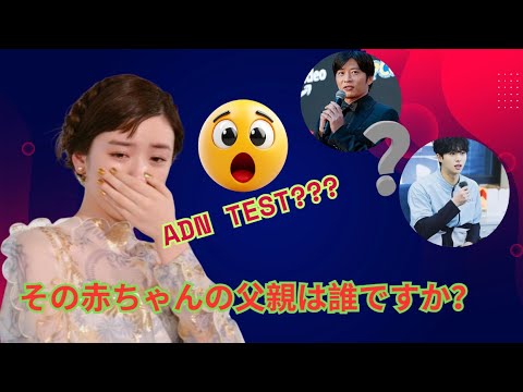 【父親は誰だ】DNA鑑定は拒否！？田中圭が「沈黙する理由」──赤ちゃんの“顔”が語った衝撃の真実とは？