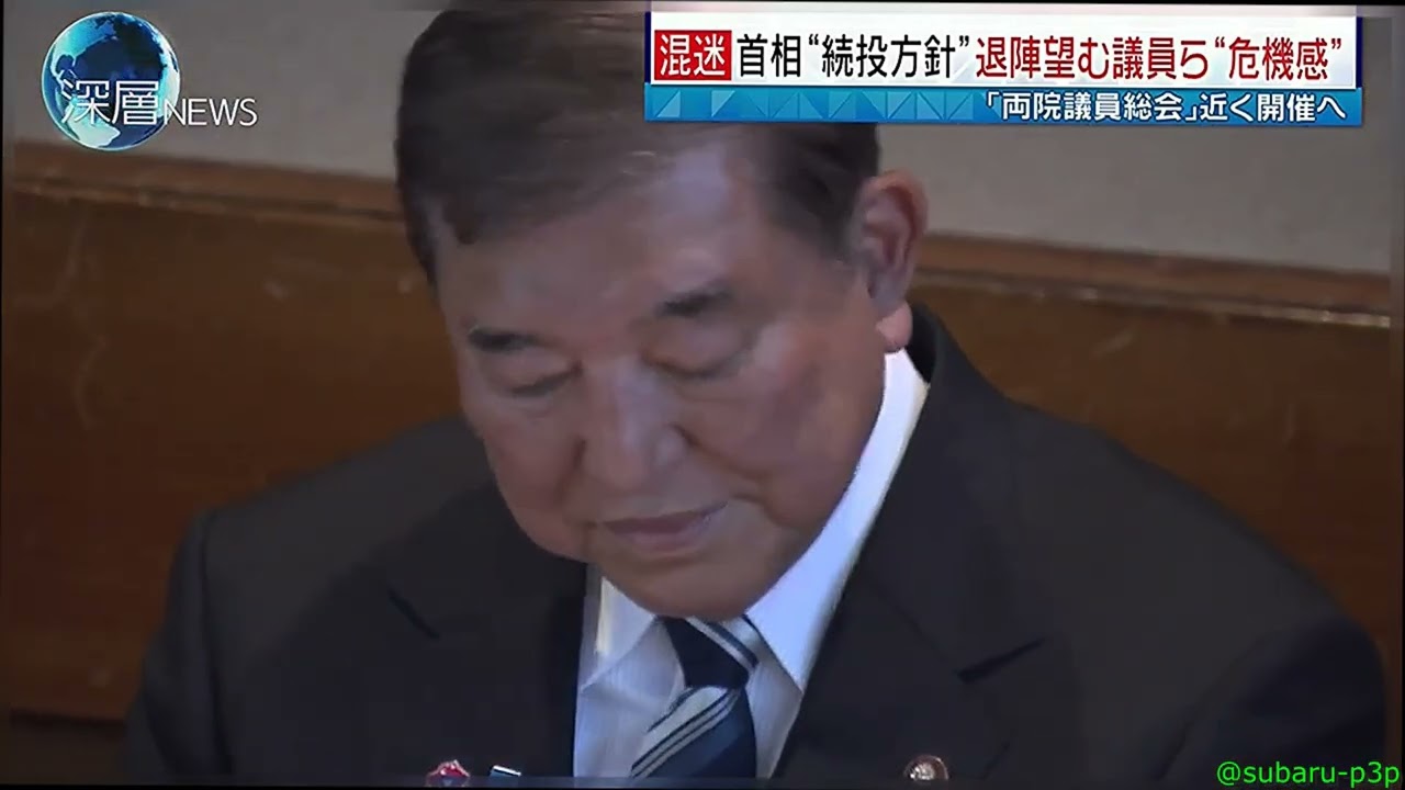 深層ＮＥＷＳ 動画　2025年日7月29日 【part 1】