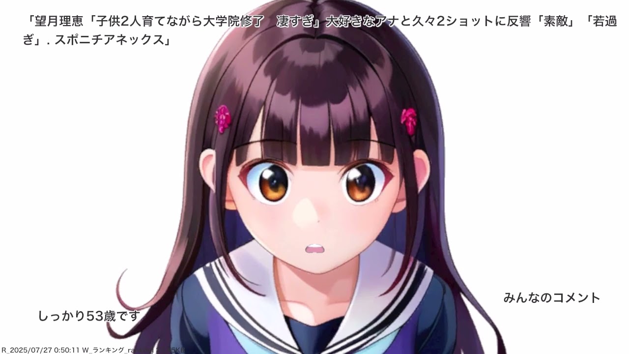 望月理恵「子供2人育てながら大学院修了　凄すぎ」大好きなアナと久々2ショットに反響「素敵」「若過ぎ」. スポニチアネックス