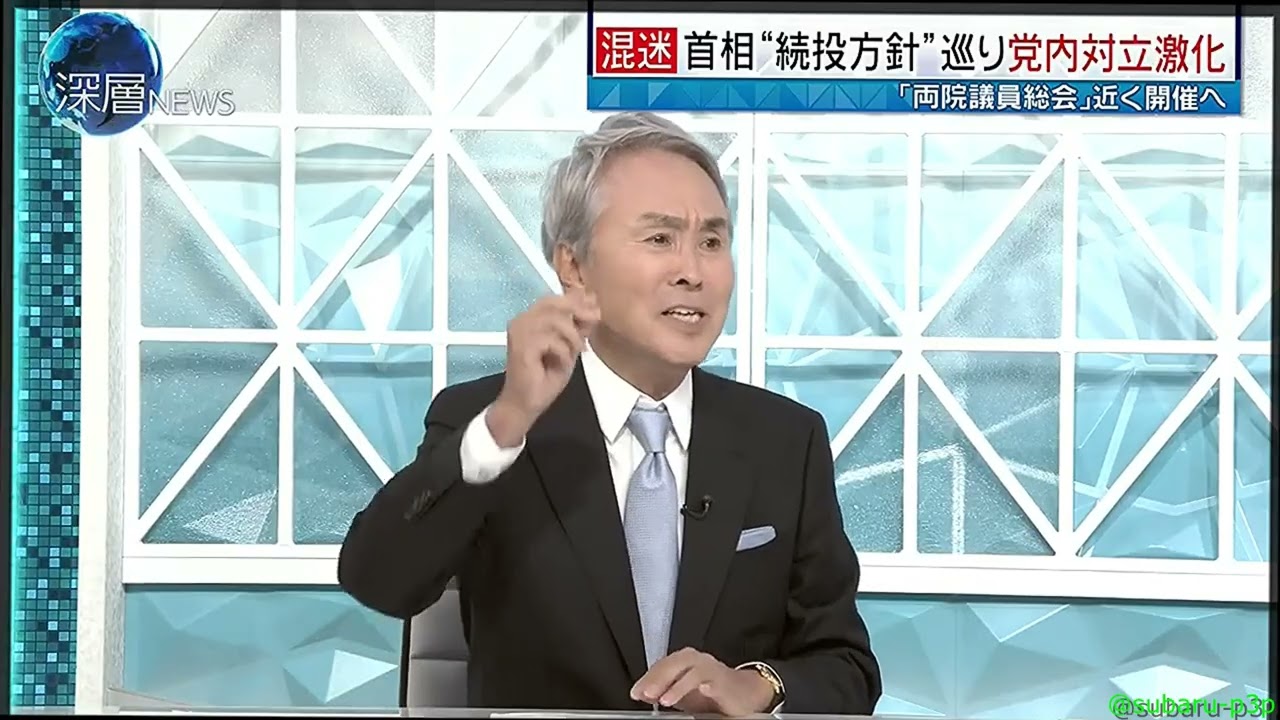 深層ＮＥＷＳ 動画　2025年日7月29日 【part 3】