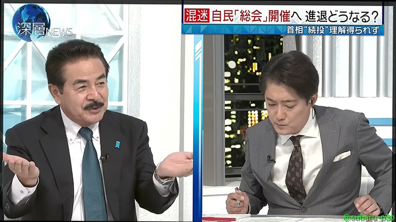 深層ＮＥＷＳ 動画　2025年日7月29日 【part 2】